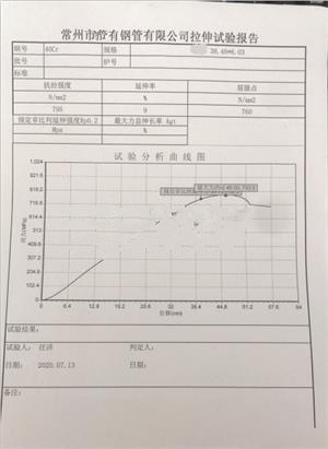 冷态光亮管力学性能